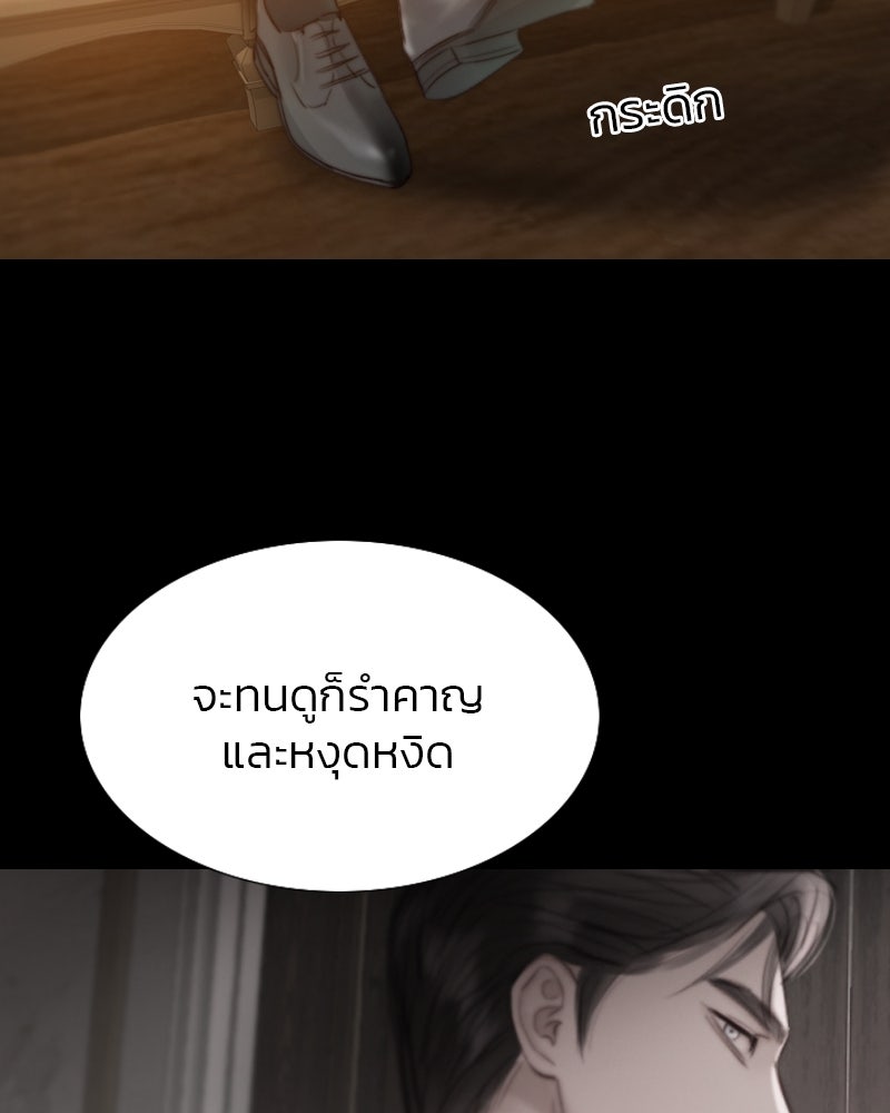 เซเรน่า - หน้า 58