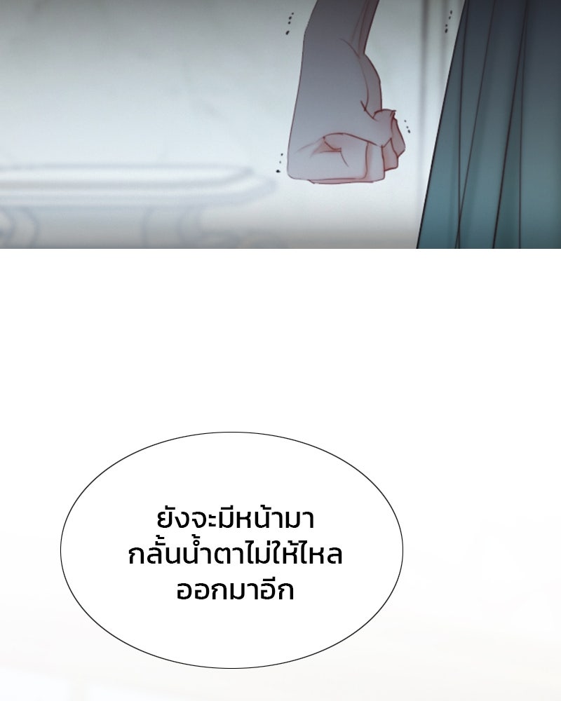 เซเรน่า - หน้า 60