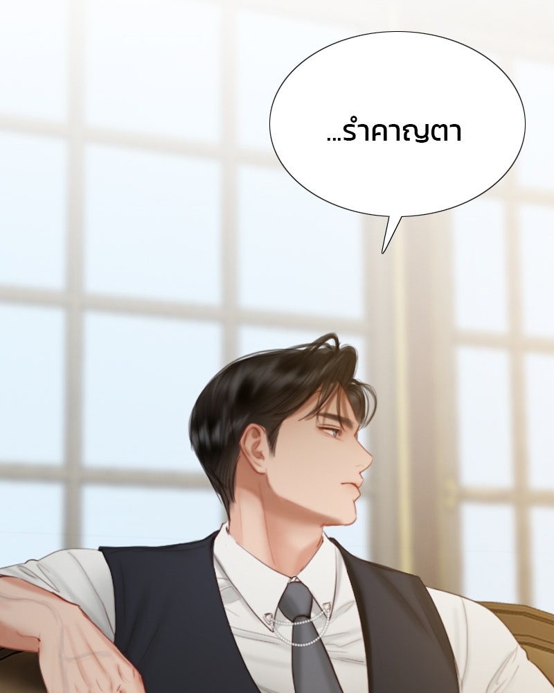 เซเรน่า - หน้า 61