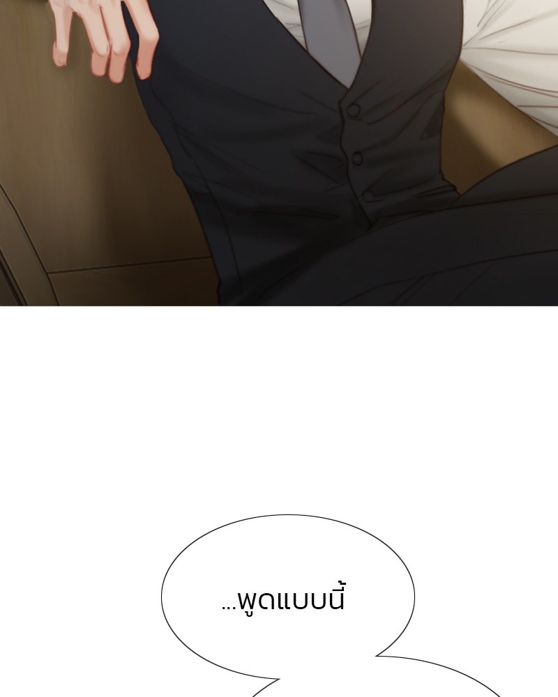 เซเรน่า - หน้า 62