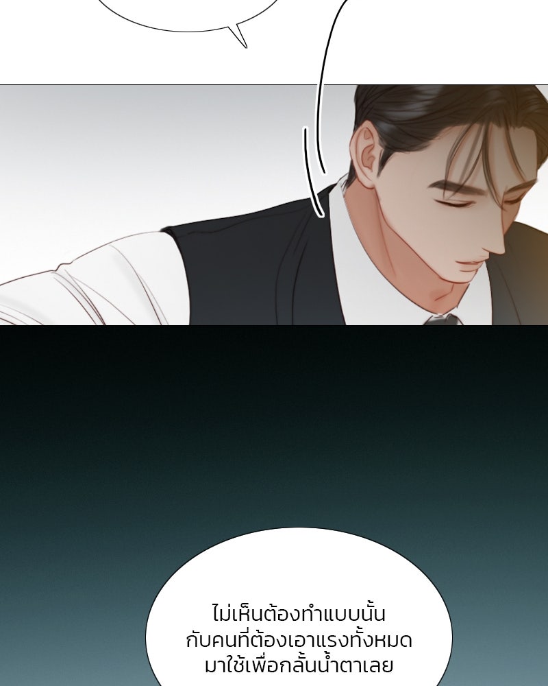 เซเรน่า - หน้า 64