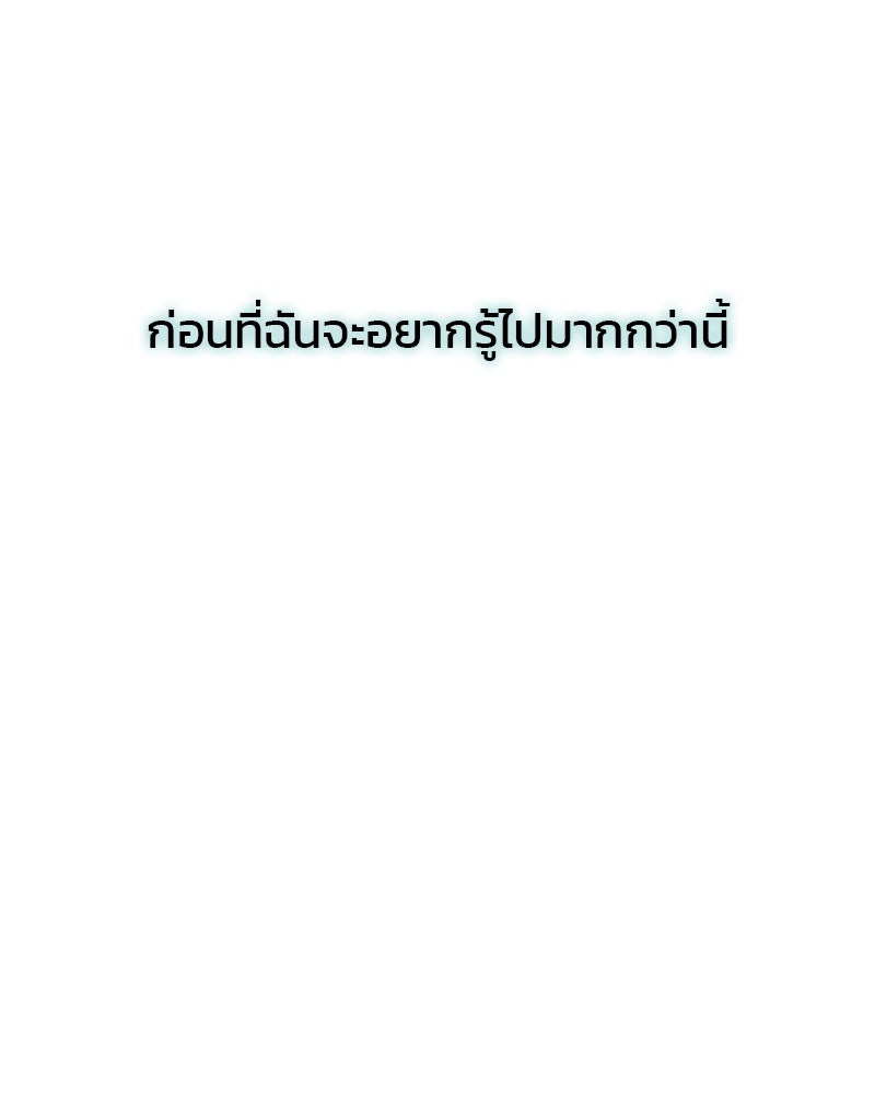 เซเรน่า - หน้า 68