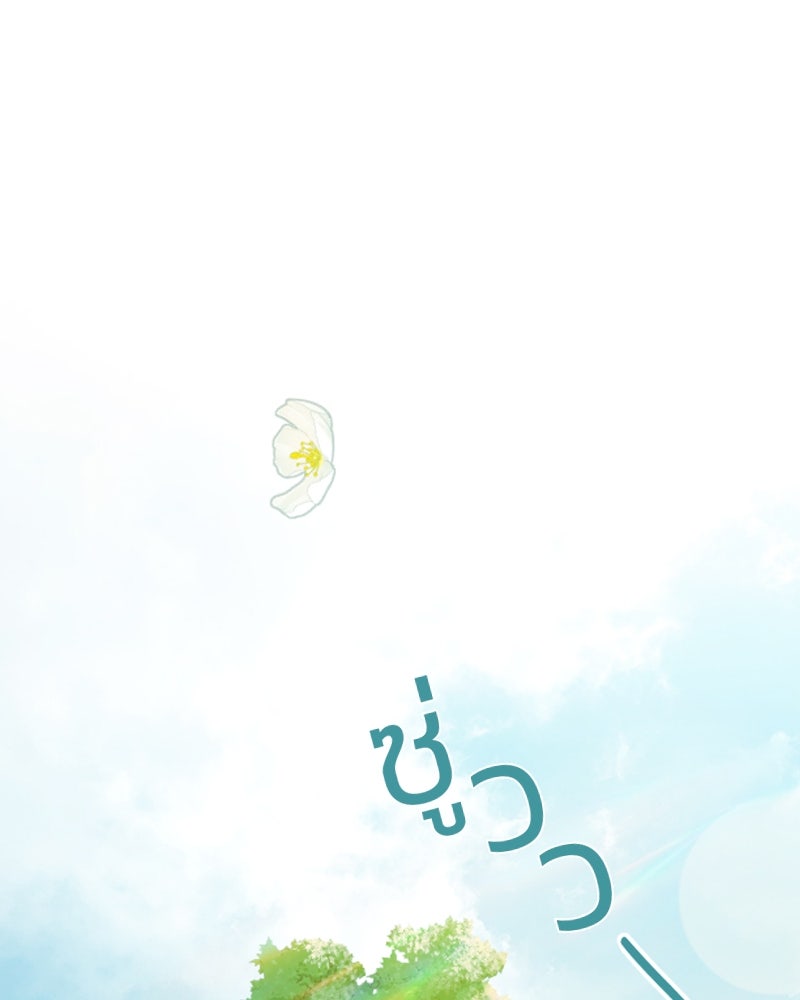 เซเรน่า - หน้า 69