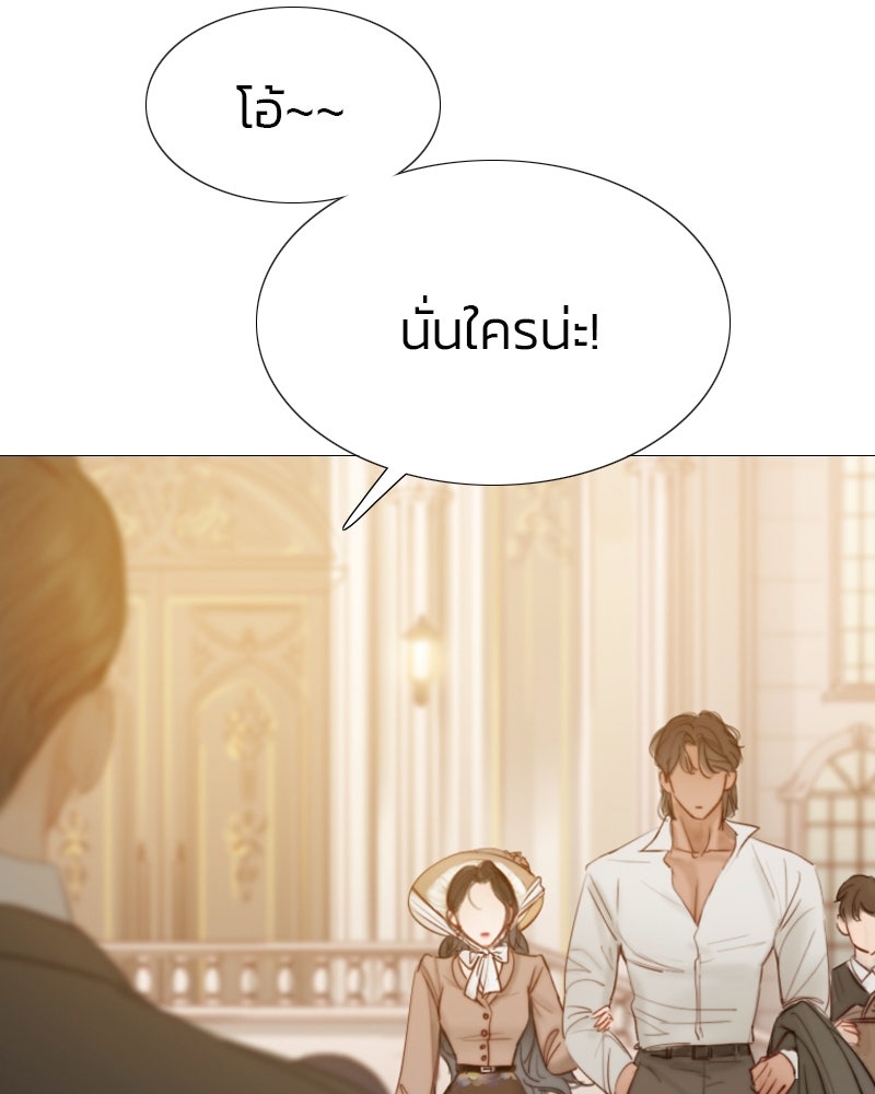 เซเรน่า - หน้า 7