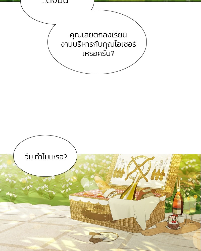 เซเรน่า - หน้า 72