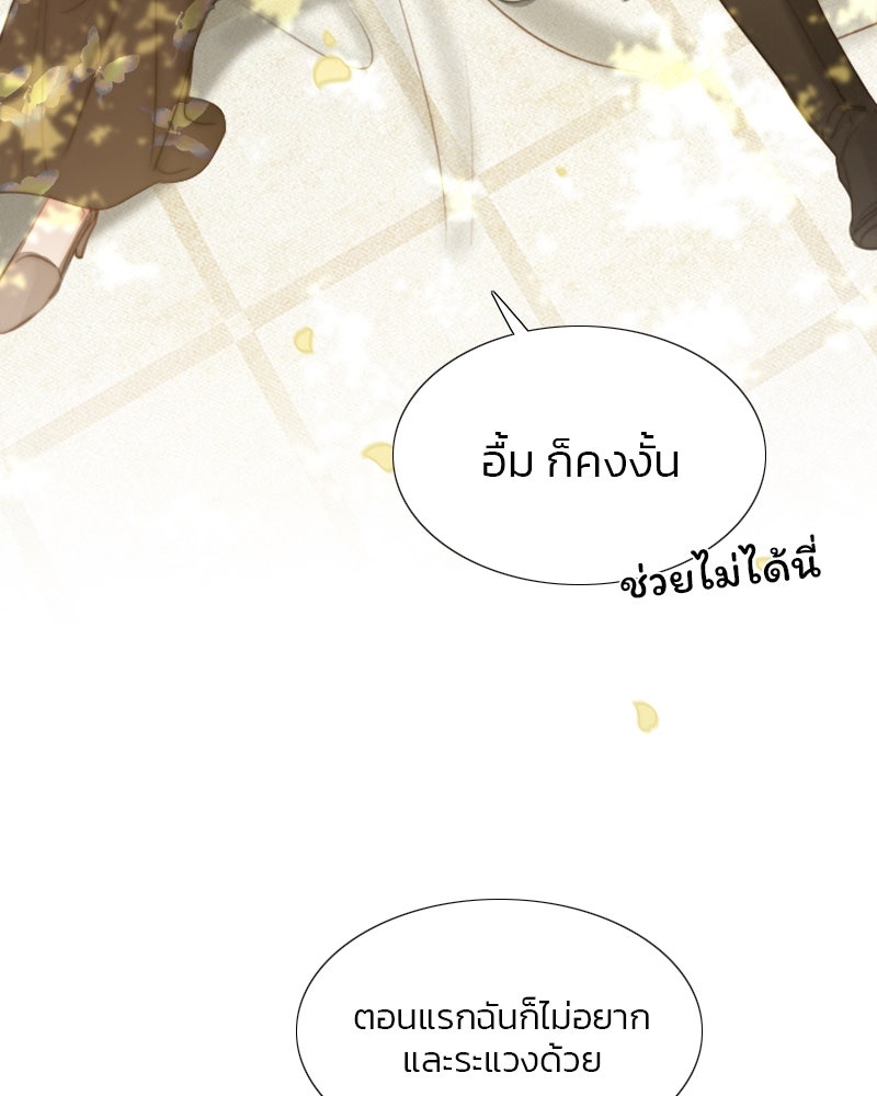 เซเรน่า - หน้า 75
