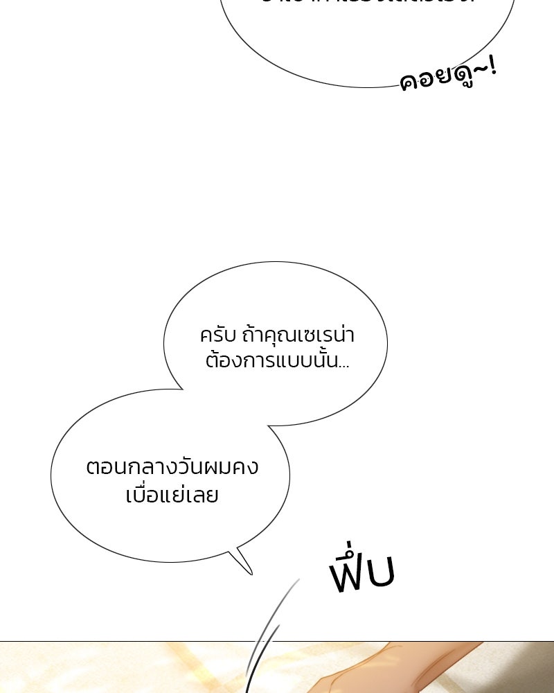 เซเรน่า - หน้า 81