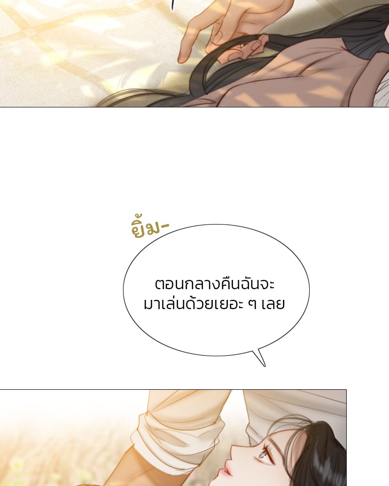เซเรน่า - หน้า 82