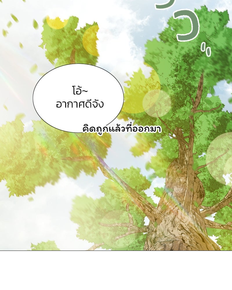 เซเรน่า - หน้า 84