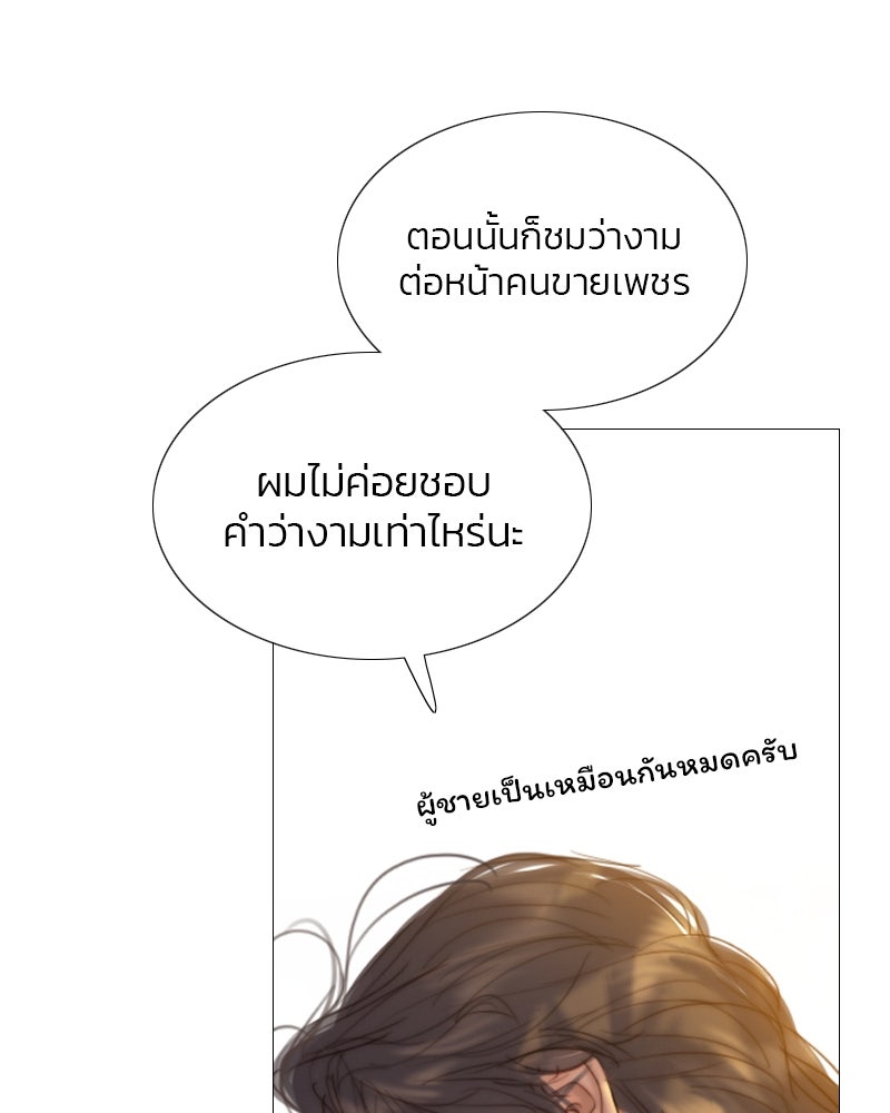 เซเรน่า - หน้า 88