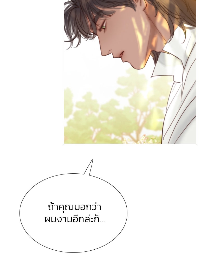 เซเรน่า - หน้า 89