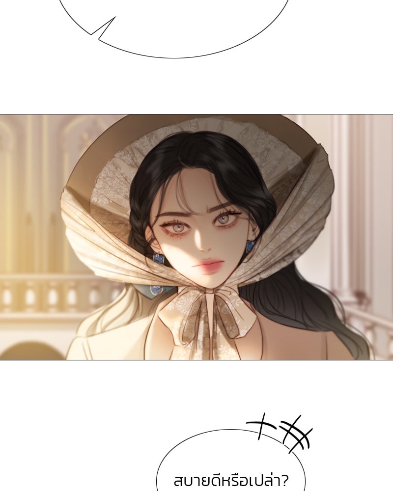 เซเรน่า - หน้า 9