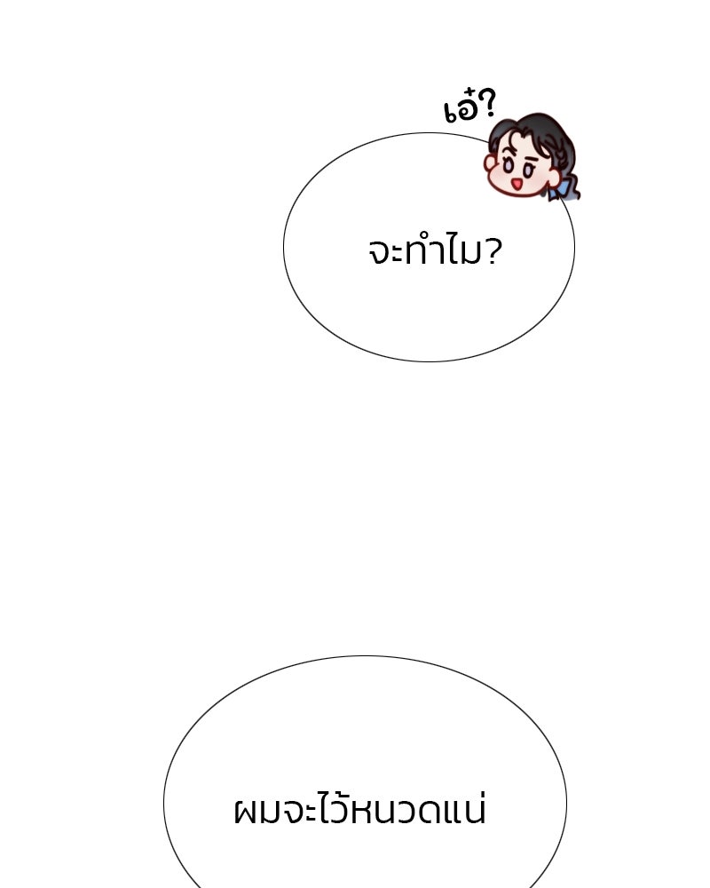 เซเรน่า - หน้า 90