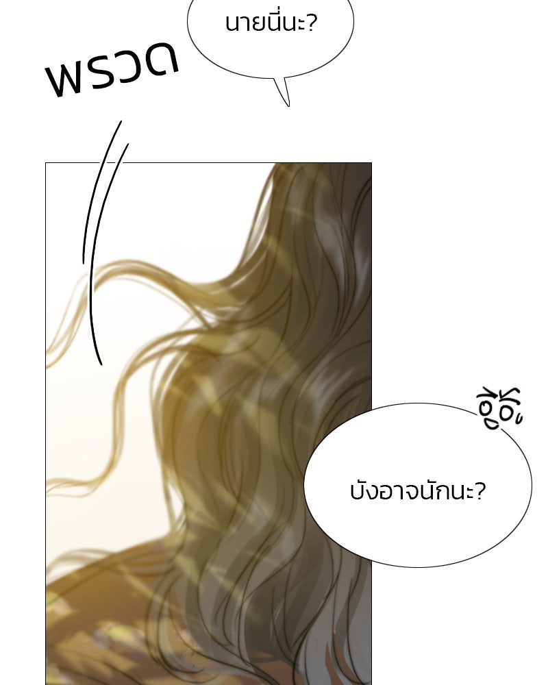 เซเรน่า - หน้า 92
