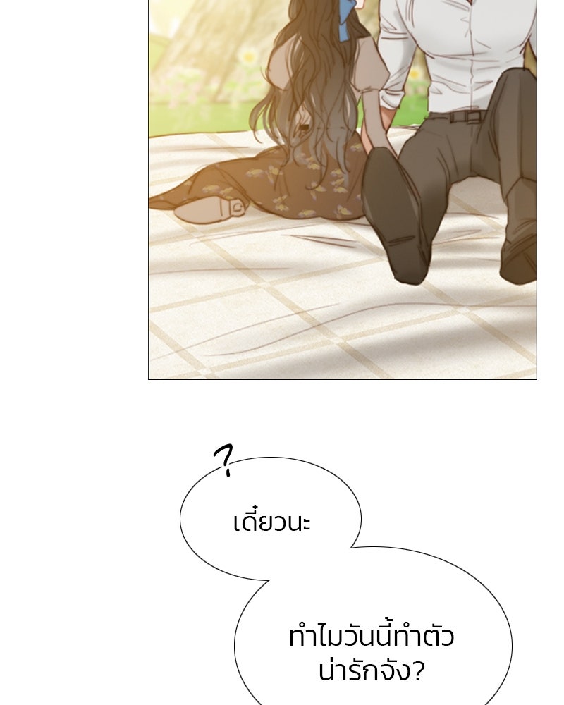 เซเรน่า - หน้า 94