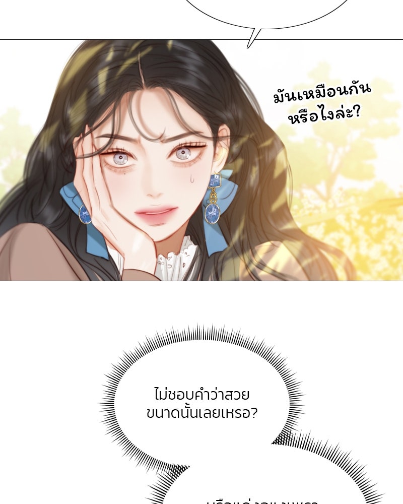 เซเรน่า - หน้า 95