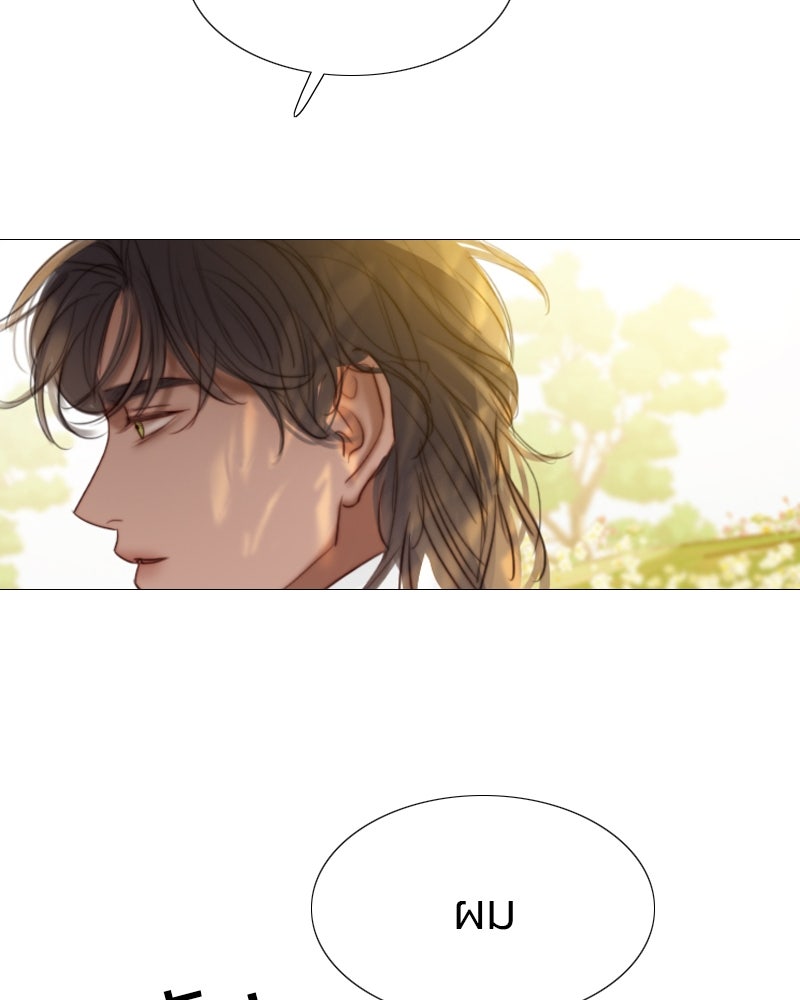 เซเรน่า - หน้า 97