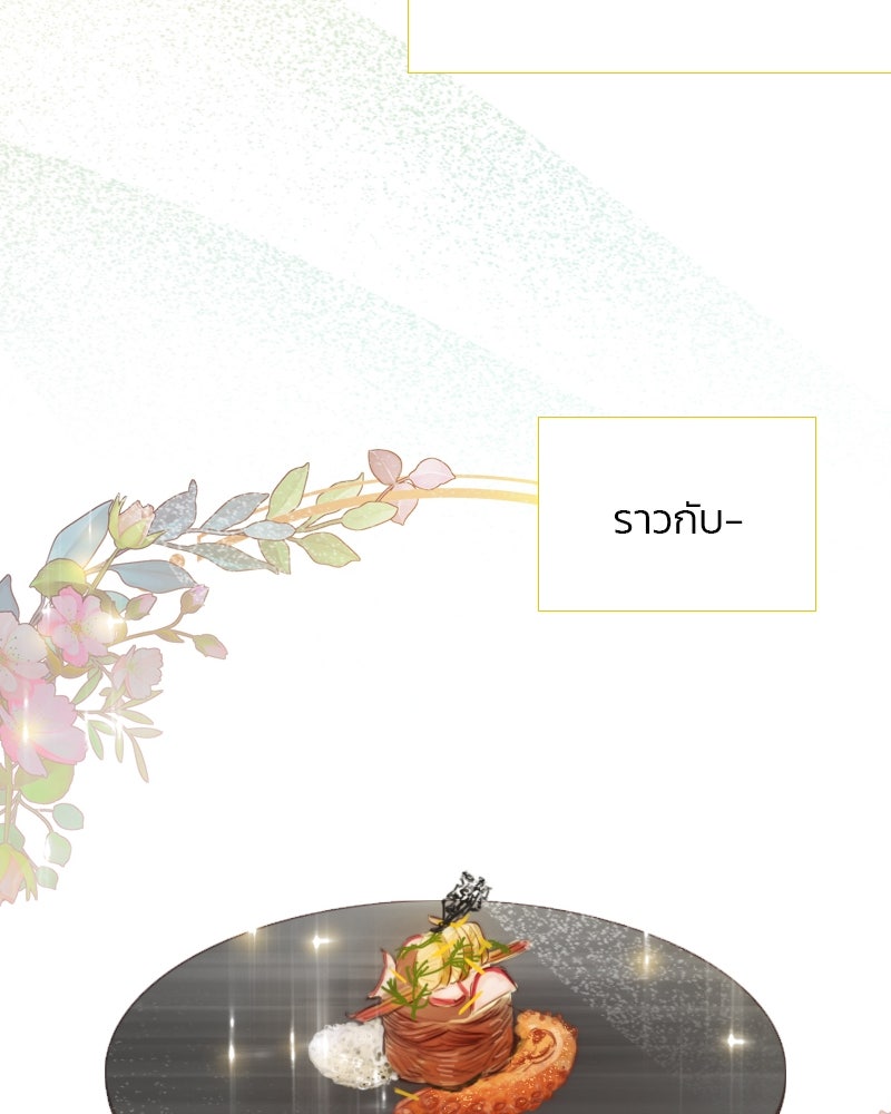 เซเรน่า - หน้า 100