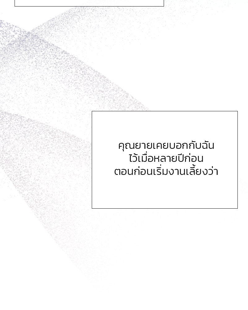 เซเรน่า - หน้า 106