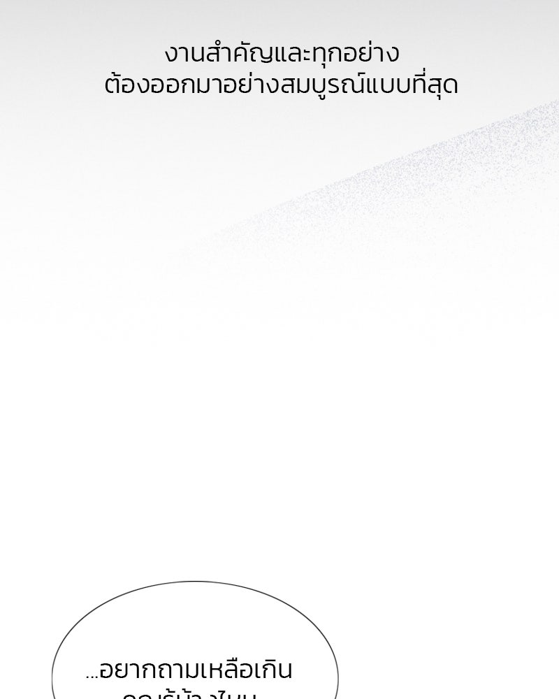 เซเรน่า - หน้า 112
