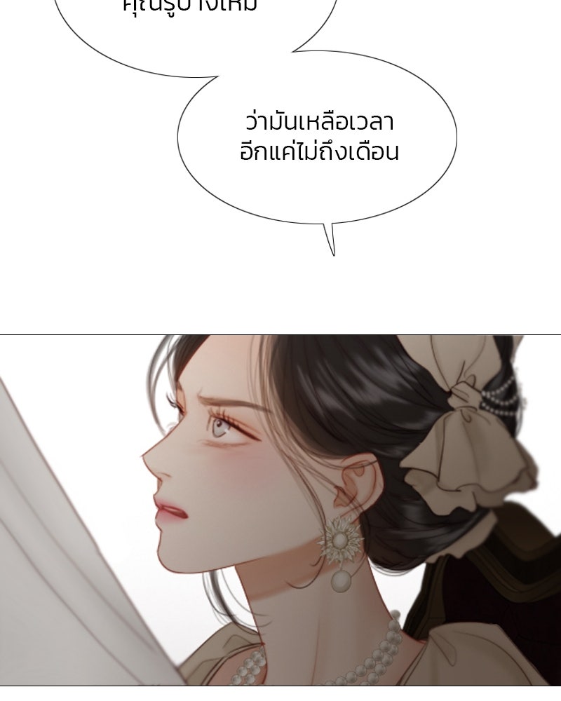 เซเรน่า - หน้า 113
