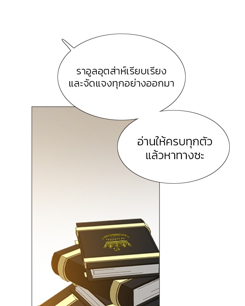 เซเรน่า - หน้า 118