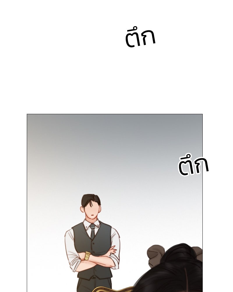 เซเรน่า - หน้า 123