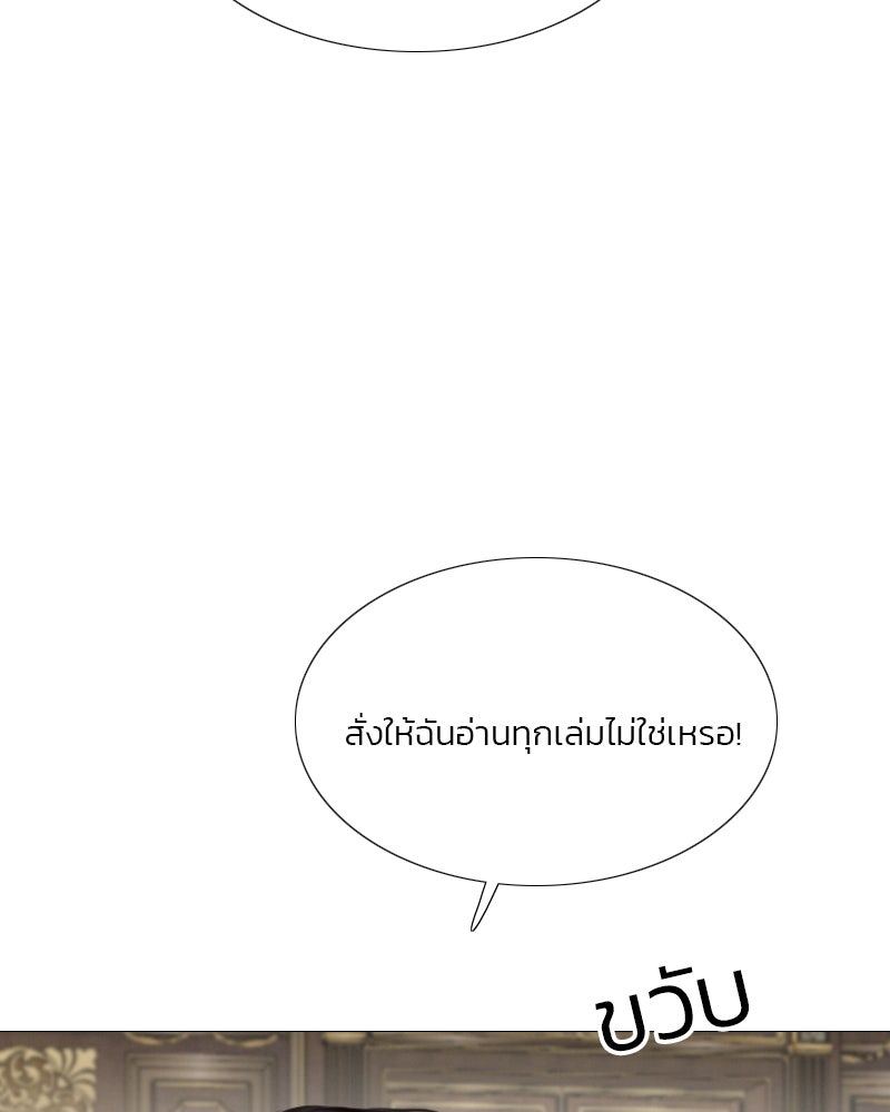 เซเรน่า - หน้า 125