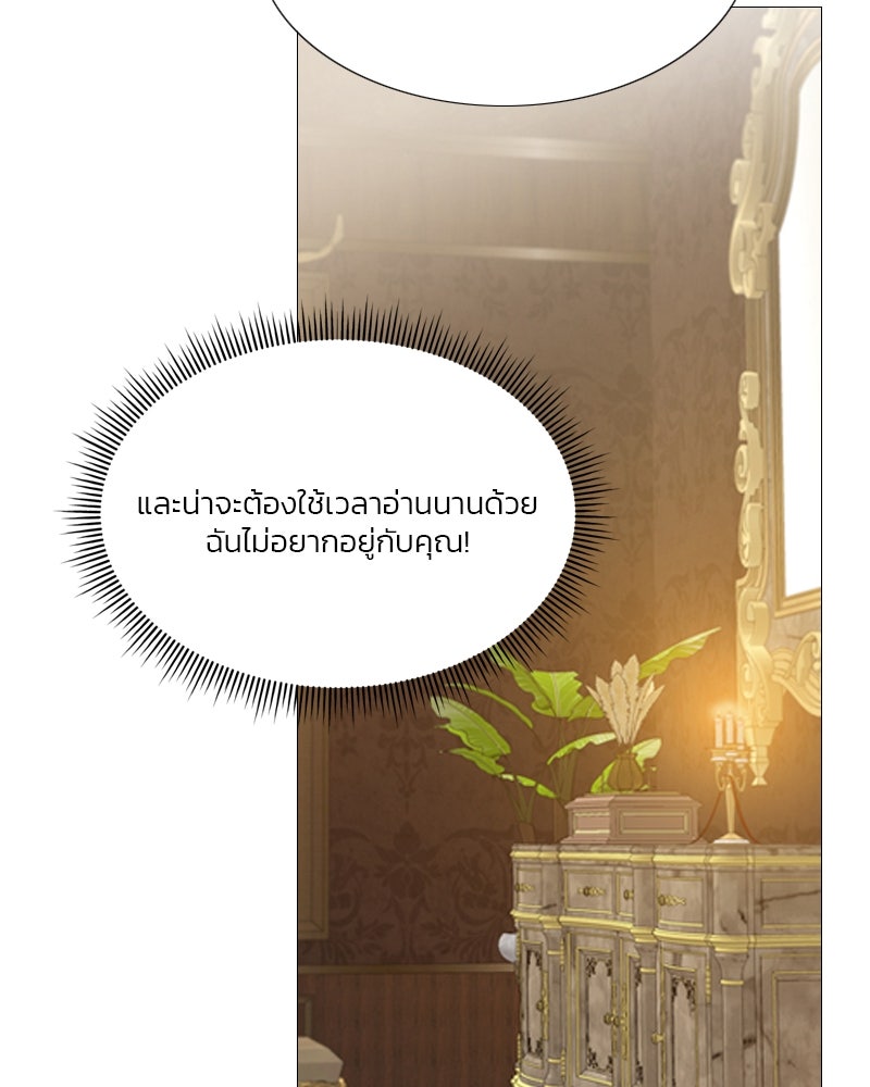 เซเรน่า - หน้า 127