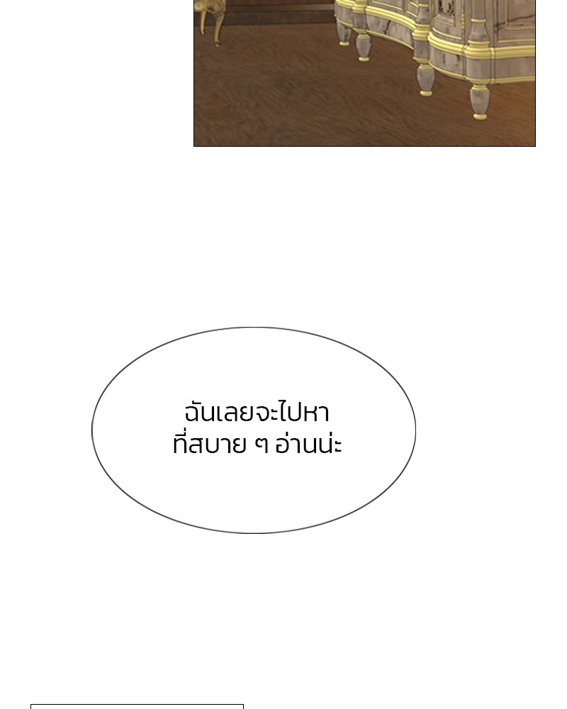 เซเรน่า - หน้า 128