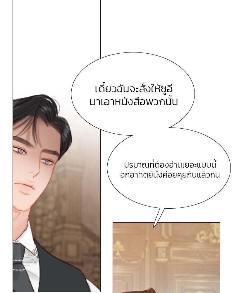 เซเรน่า - หน้า 129