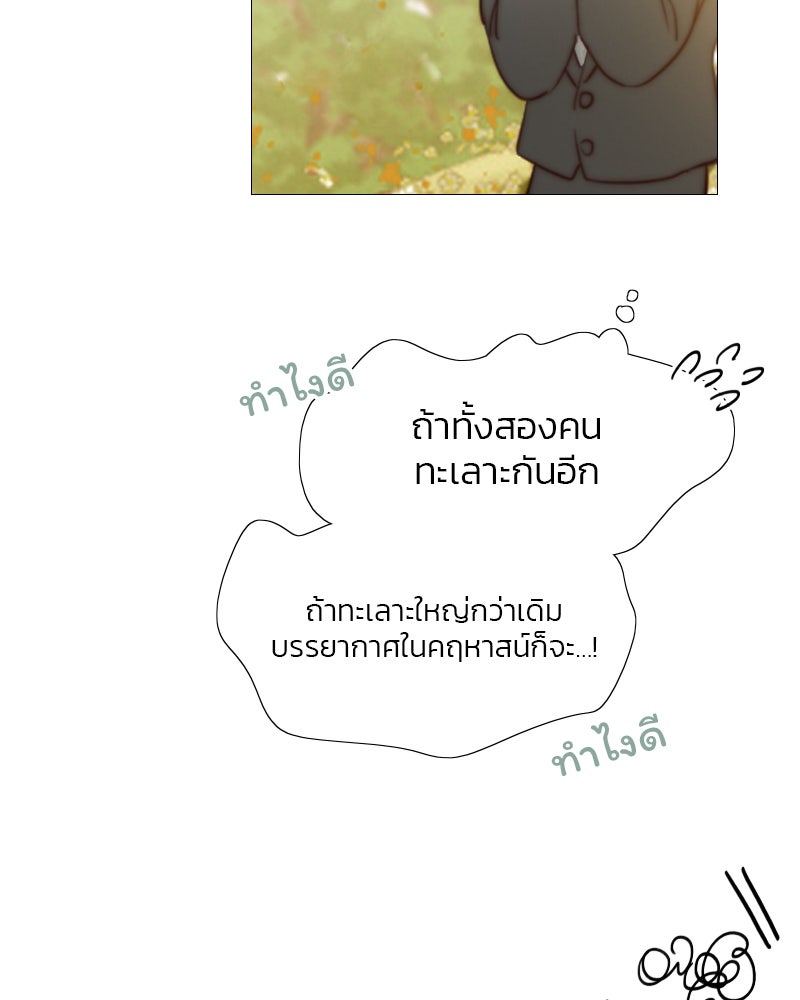 เซเรน่า - หน้า 13