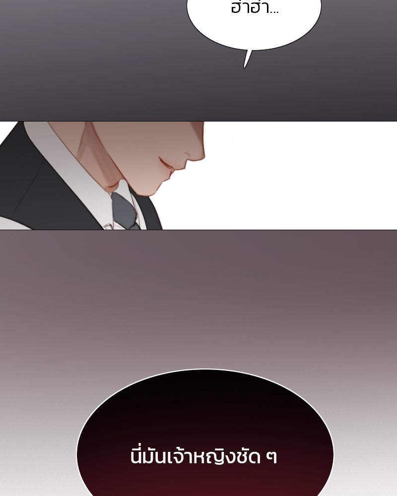 เซเรน่า - หน้า 132