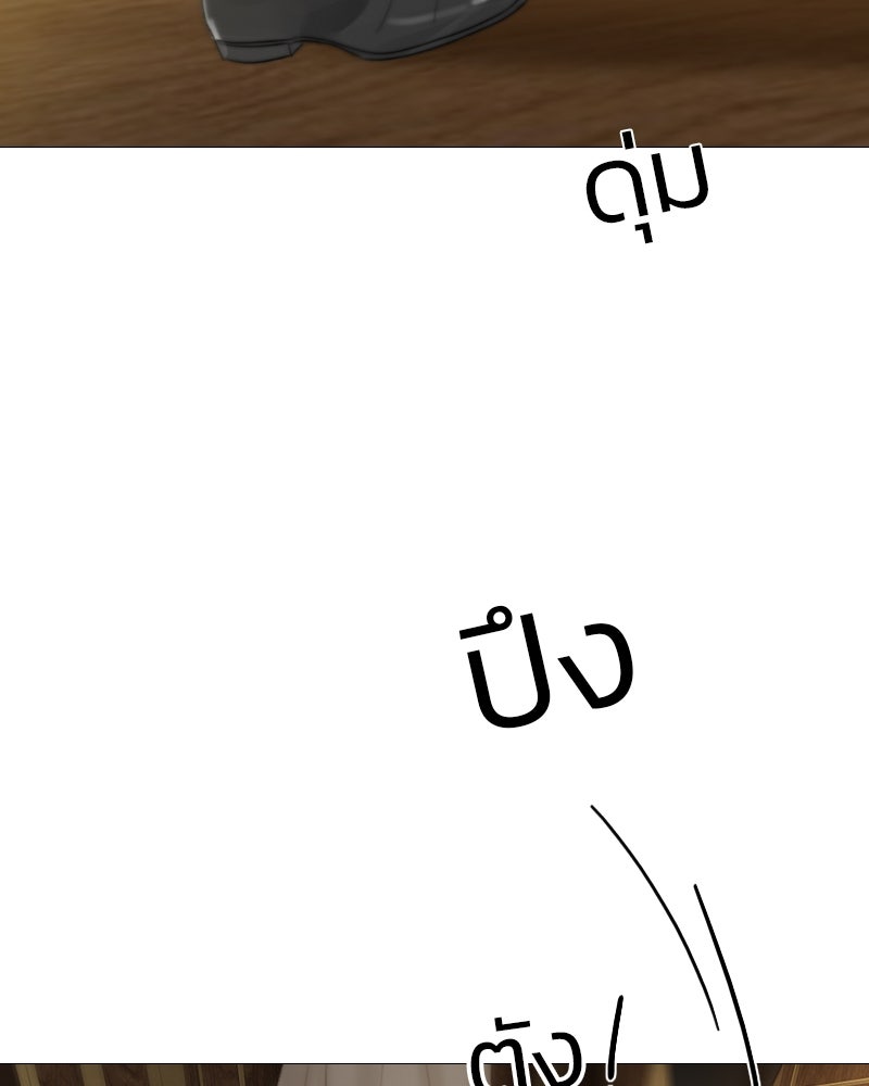 เซเรน่า - หน้า 137