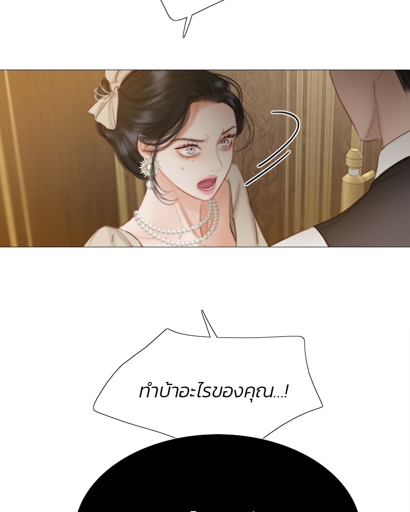 เซเรน่า - หน้า 139