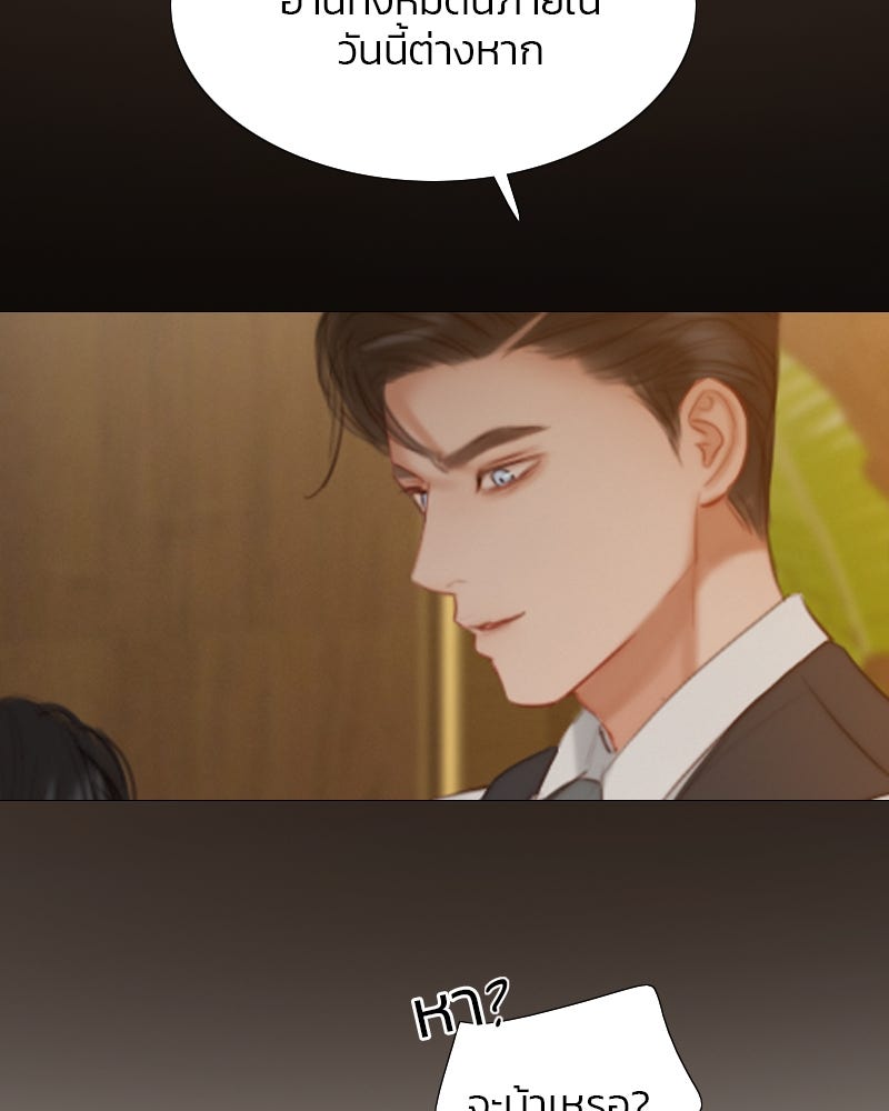 เซเรน่า - หน้า 142