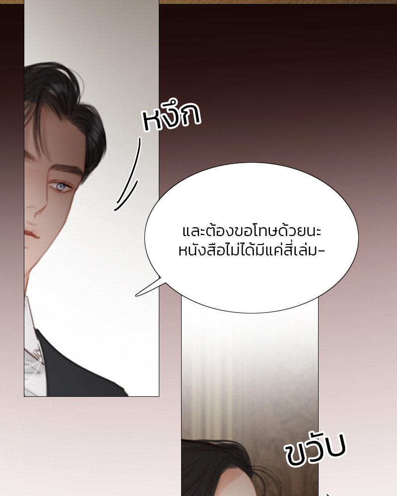 เซเรน่า - หน้า 148