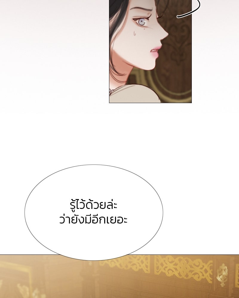เซเรน่า - หน้า 149