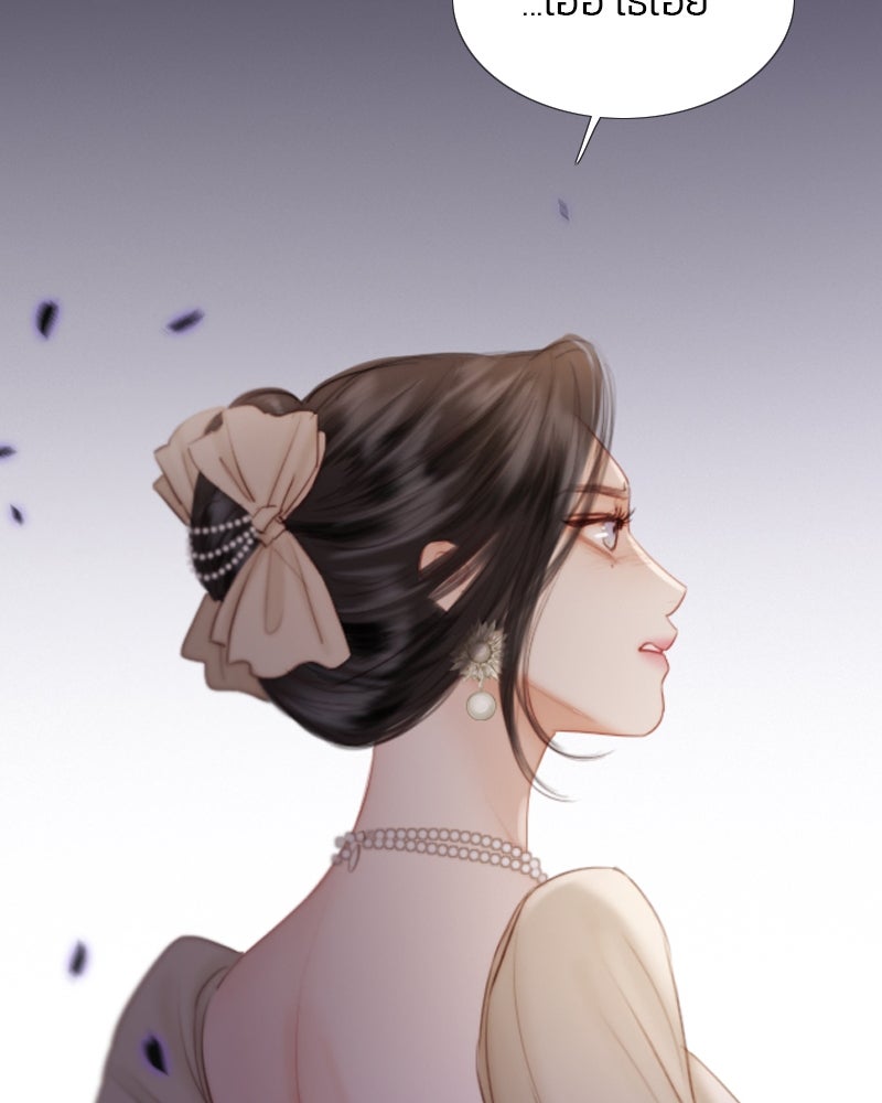 เซเรน่า - หน้า 151