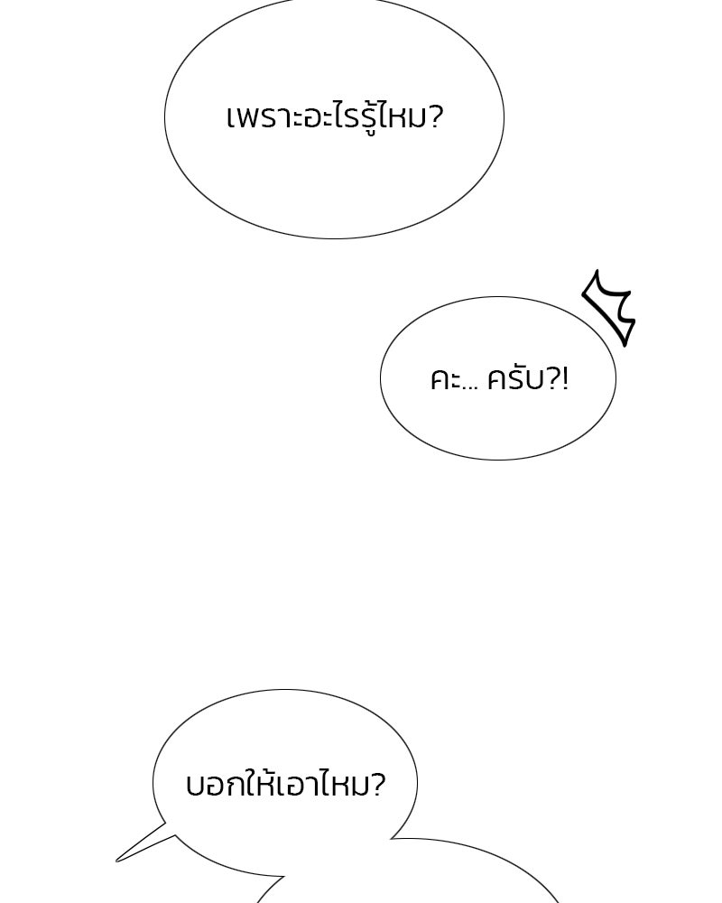 เซเรน่า - หน้า 16