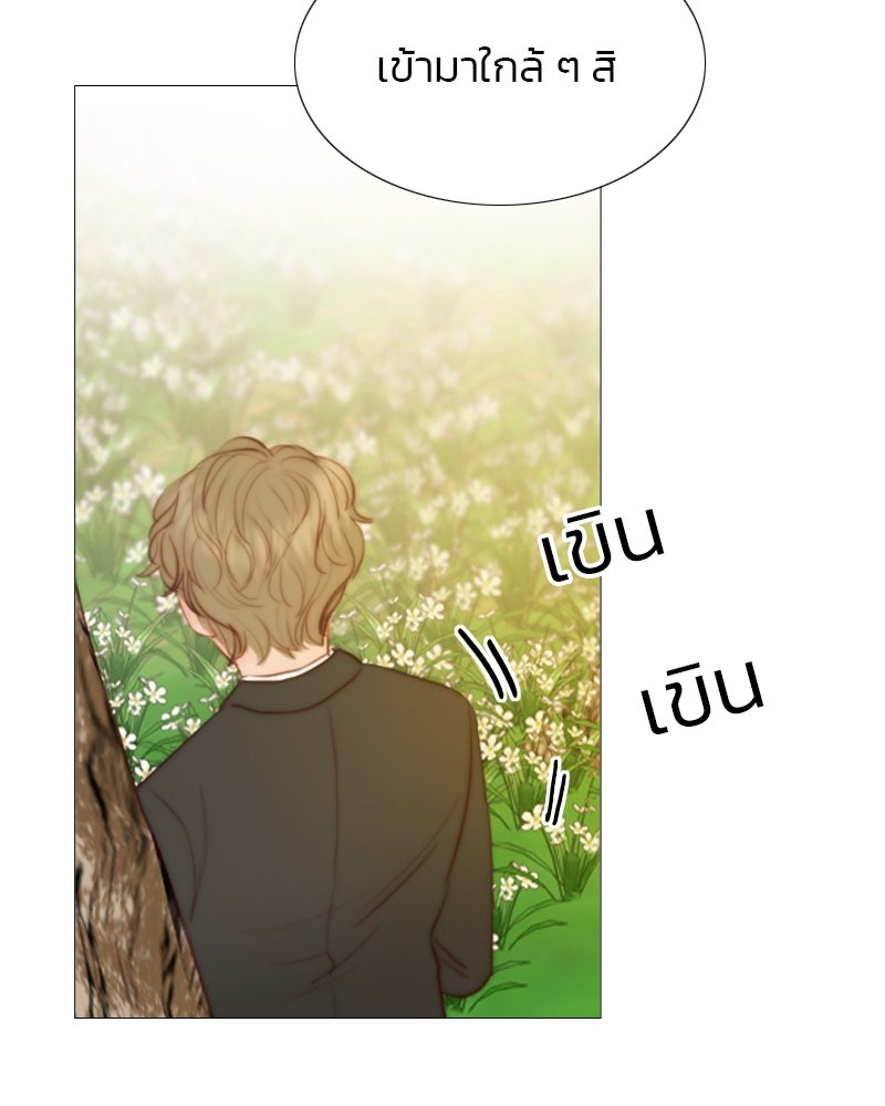 เซเรน่า - หน้า 17