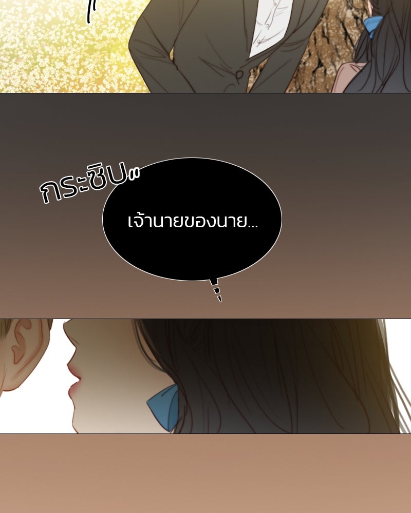 เซเรน่า - หน้า 20