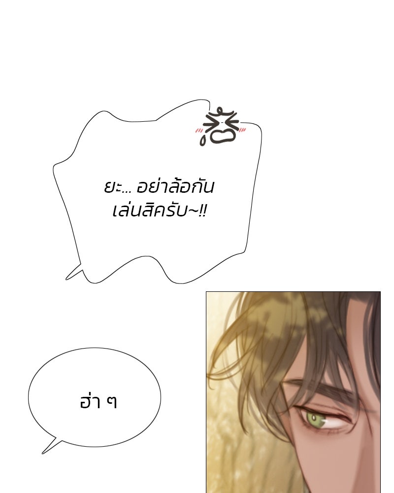 เซเรน่า - หน้า 22
