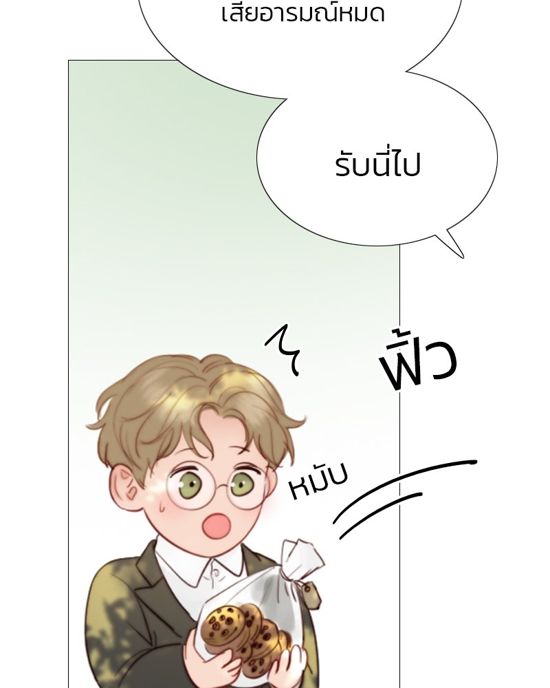 เซเรน่า - หน้า 24