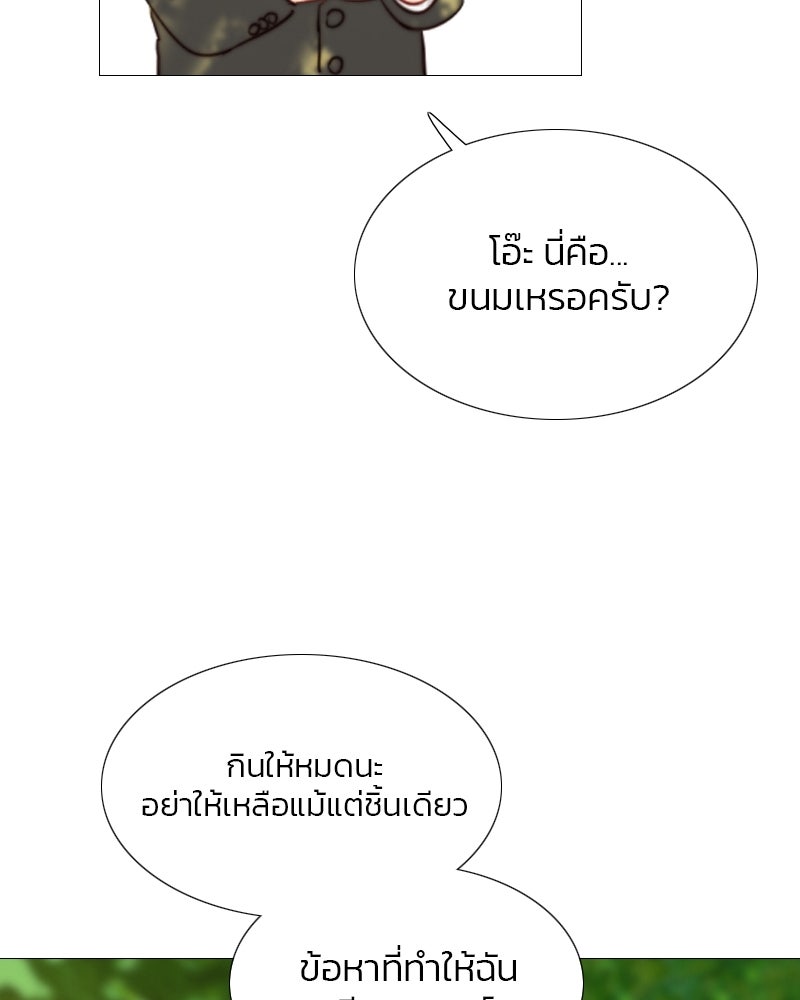 เซเรน่า - หน้า 25