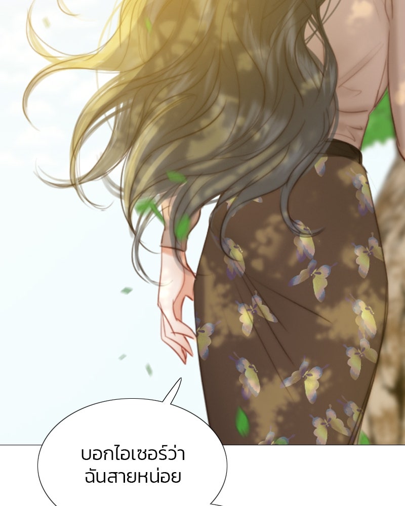 เซเรน่า - หน้า 27