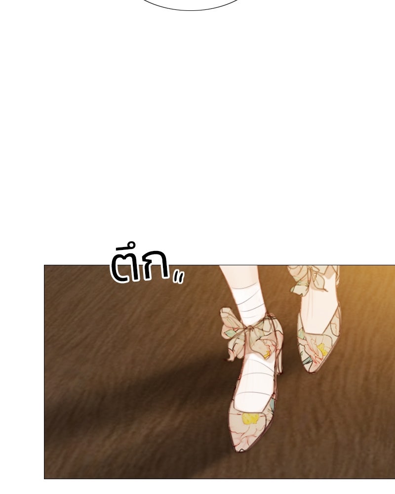 เซเรน่า - หน้า 34