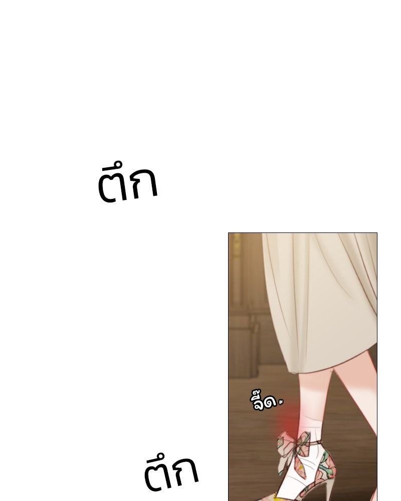 เซเรน่า - หน้า 37