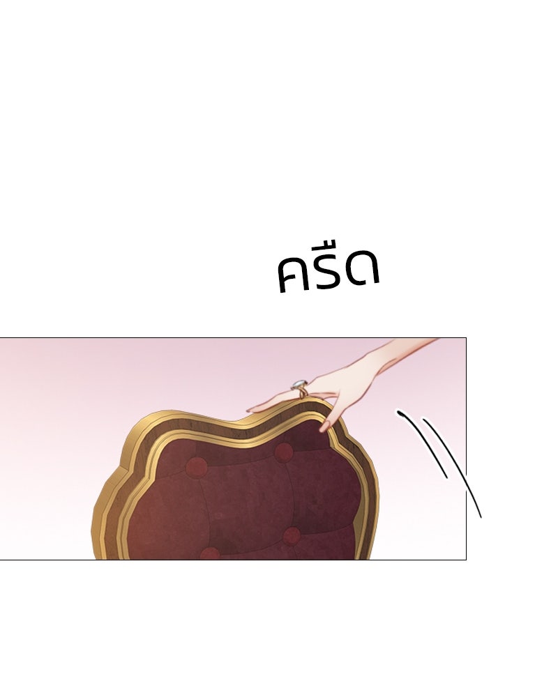 เซเรน่า - หน้า 41