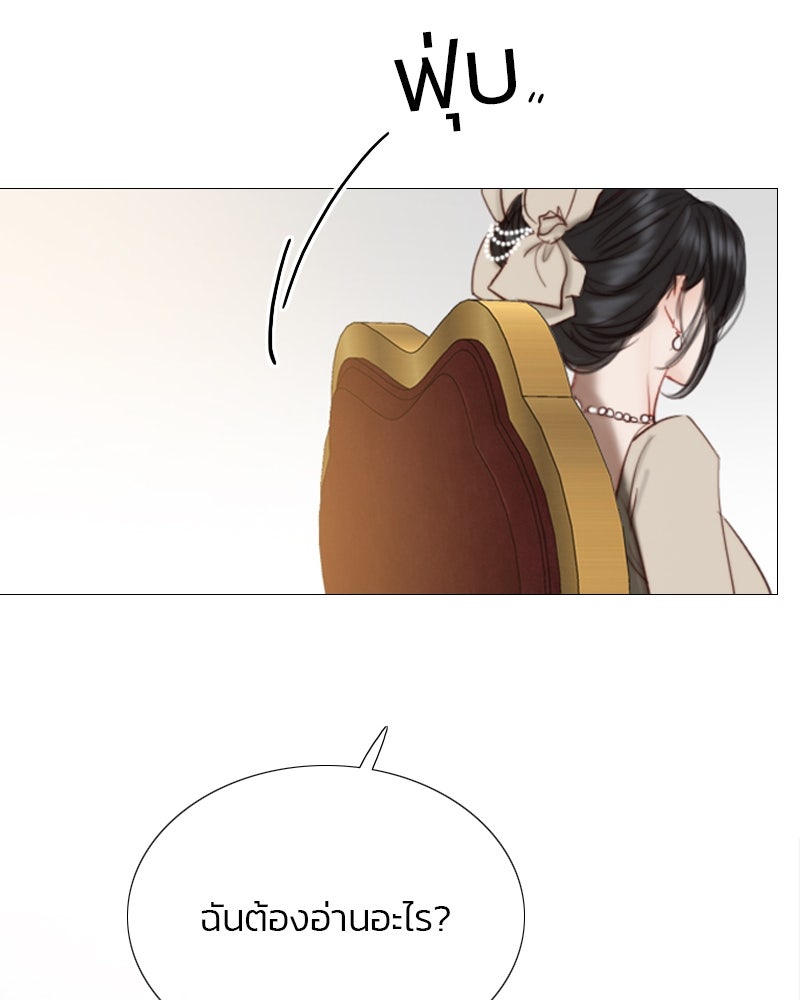 เซเรน่า - หน้า 42